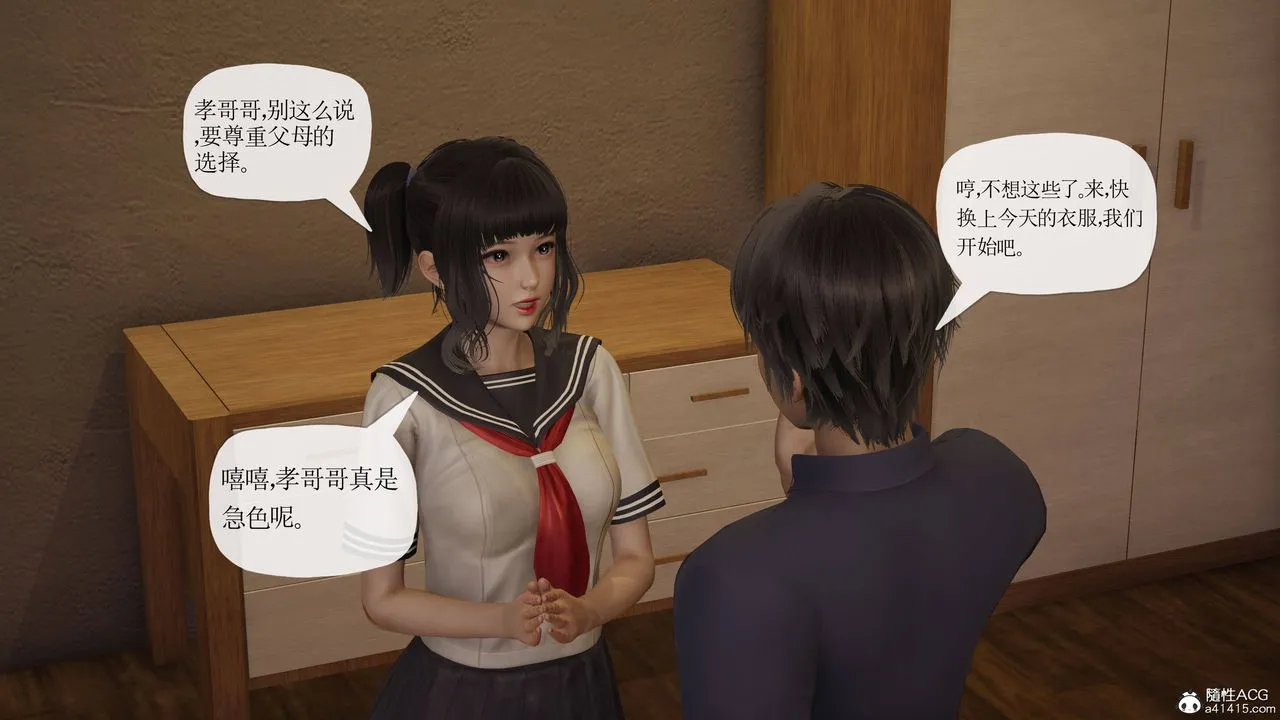 [3D]妈妈是健身教练 - 第40话-最终话 - page 44