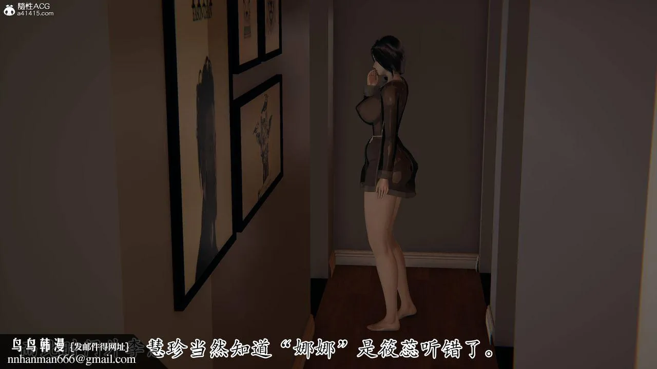 [3D]妈妈是健身教练 - 第40话-最终话 - page 52