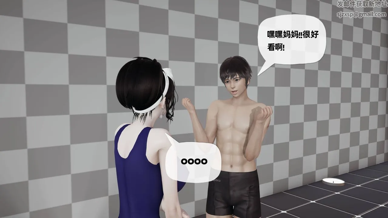[3D]妈妈是健身教练 - 第25话 - page 5