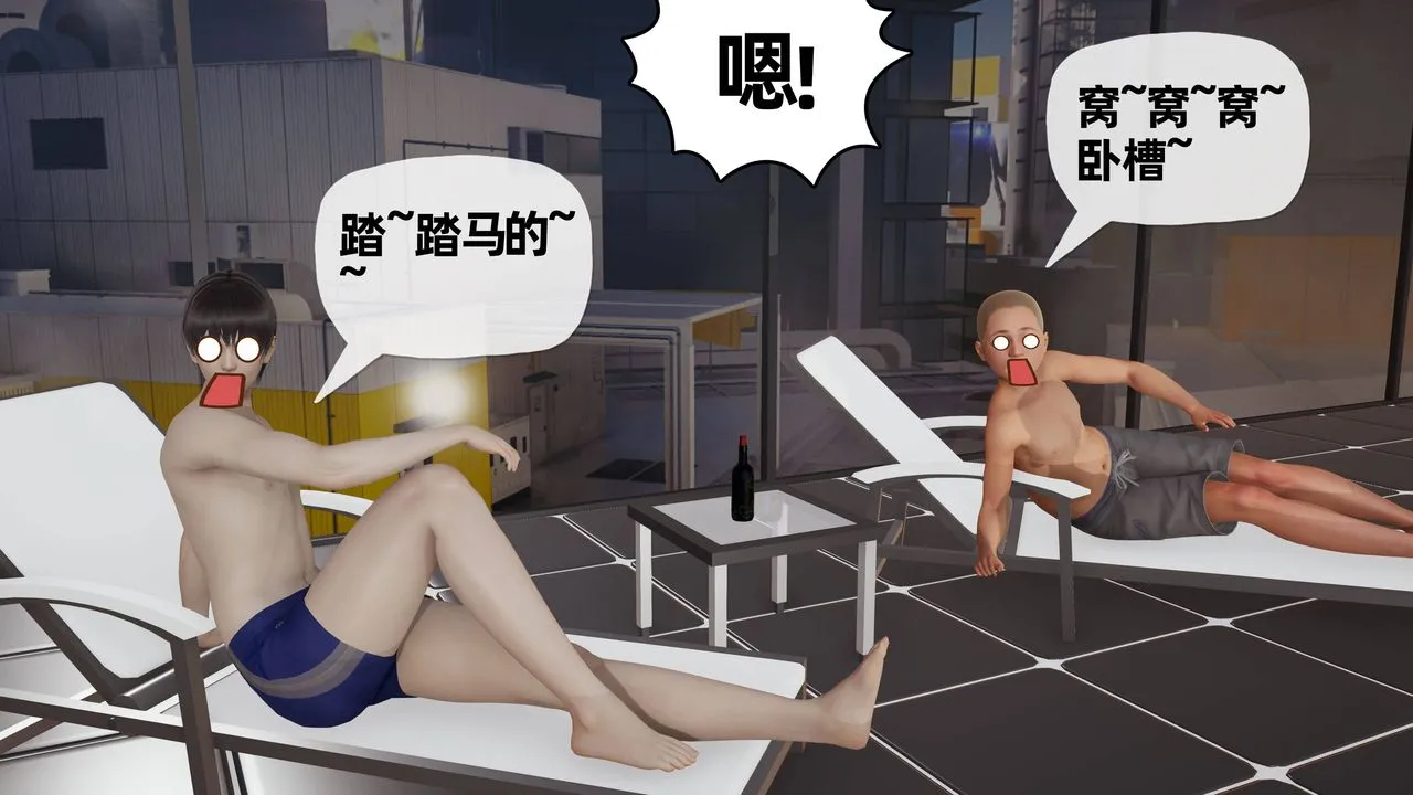 [3D]妈妈是健身教练 - 第25话 - page 14