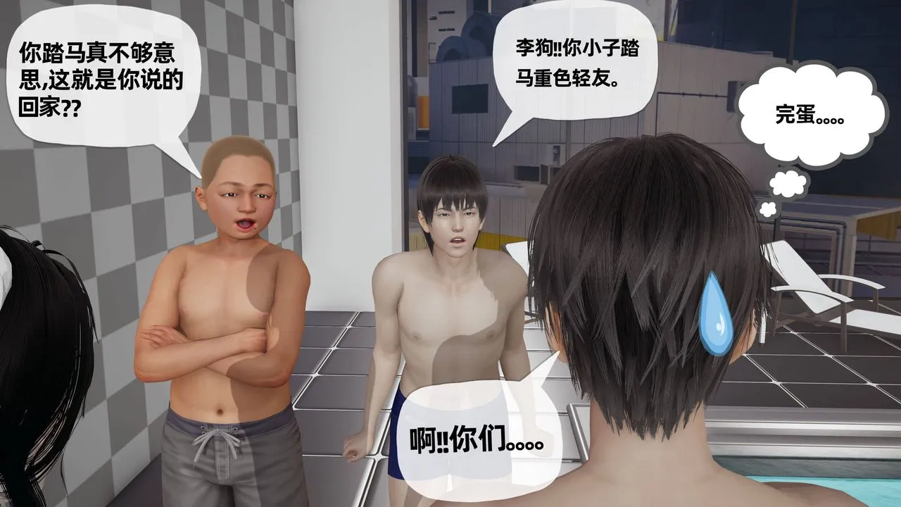 [3D]妈妈是健身教练 - 第25话 - page 16