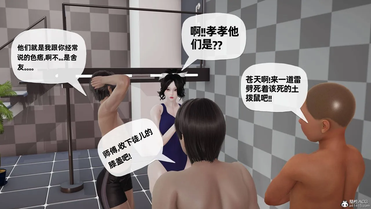 [3D]妈妈是健身教练 - 第25话 - page 17
