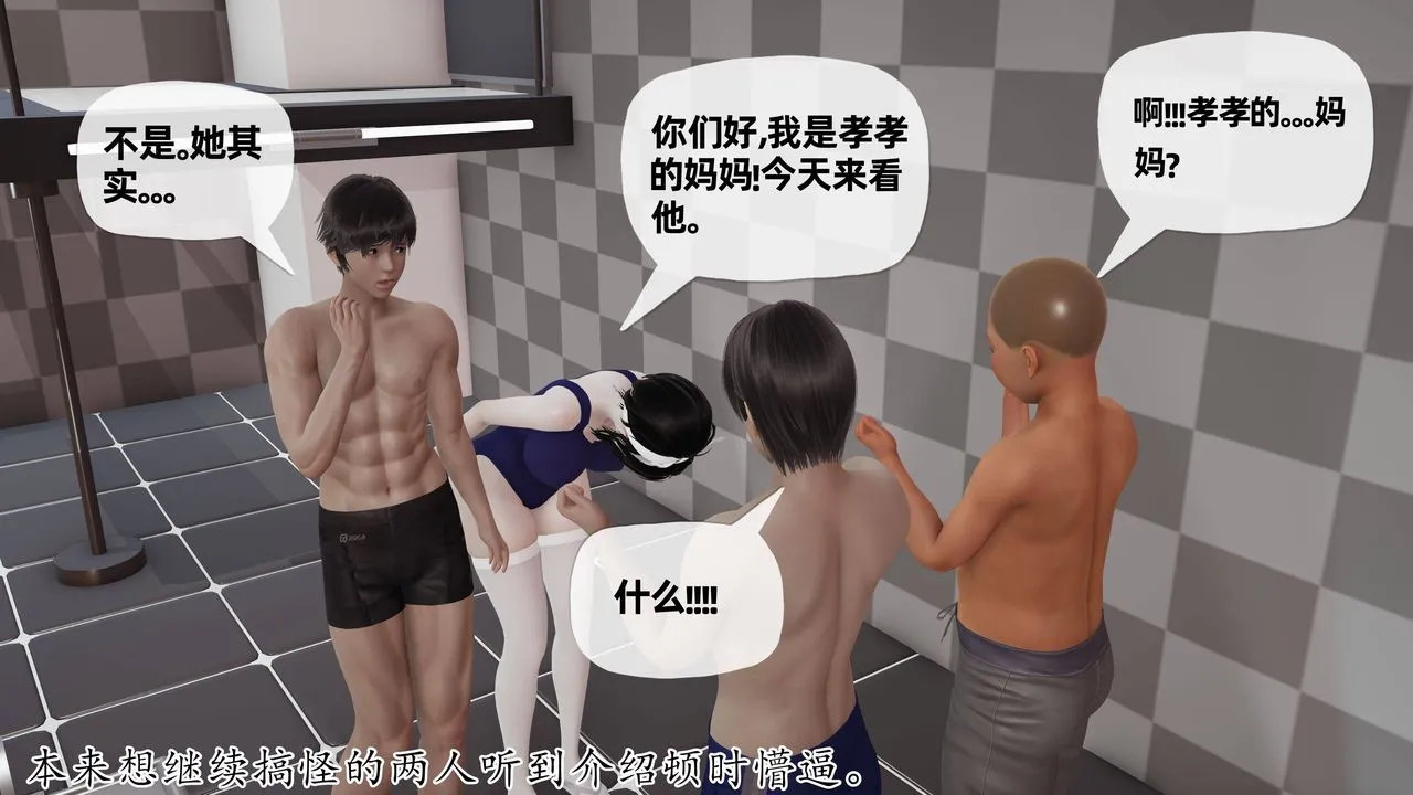 [3D]妈妈是健身教练 - 第25话 - page 18