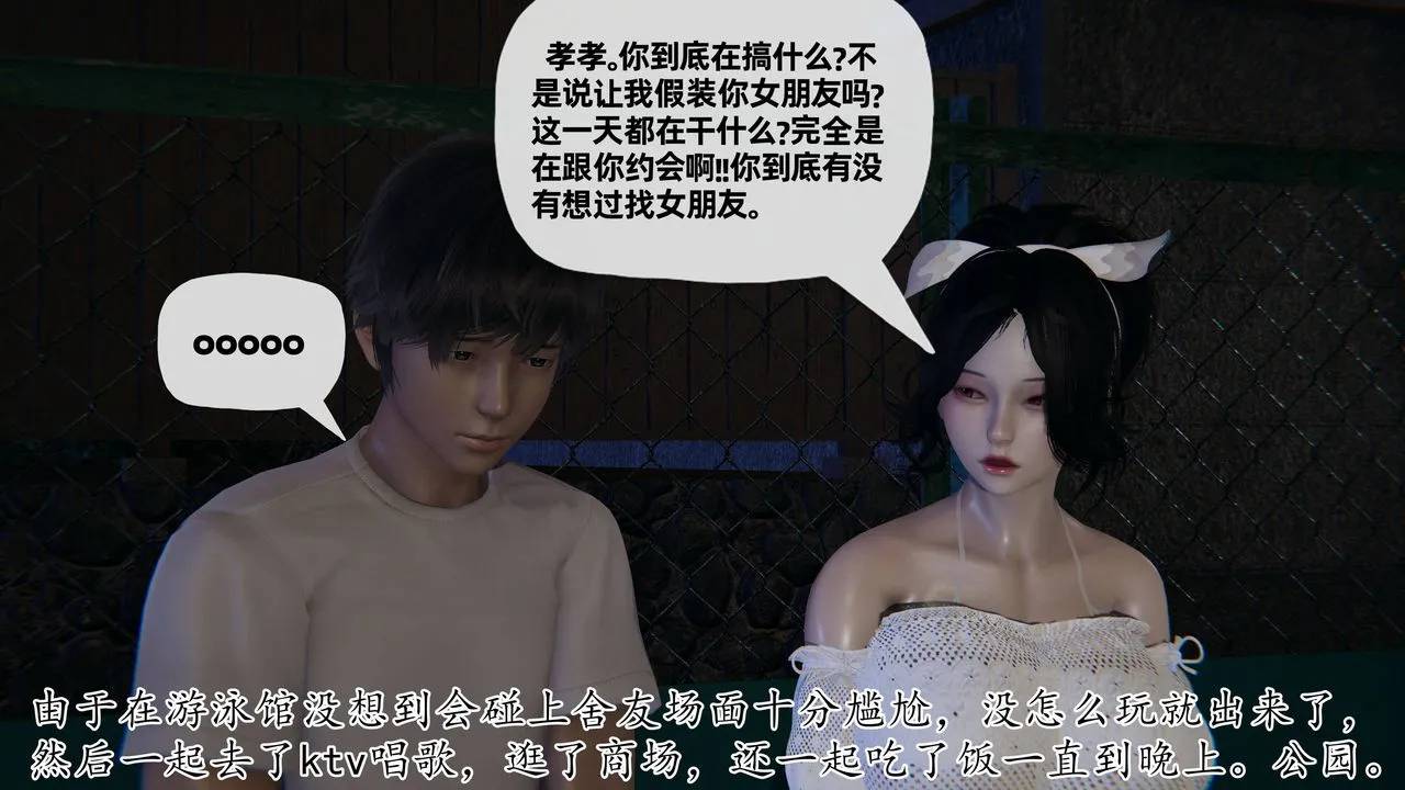 [3D]妈妈是健身教练 - 第25话 - page 35