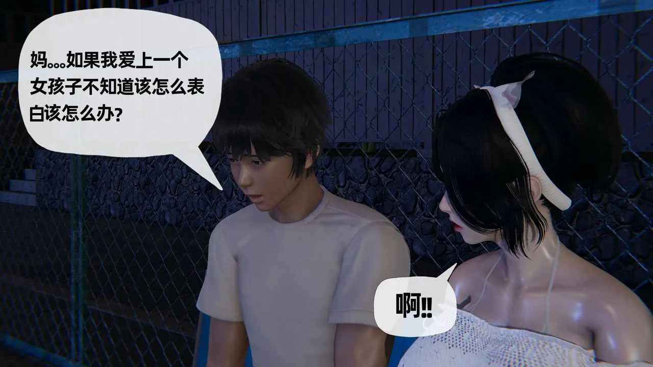 [3D]妈妈是健身教练 - 第25话 - page 36