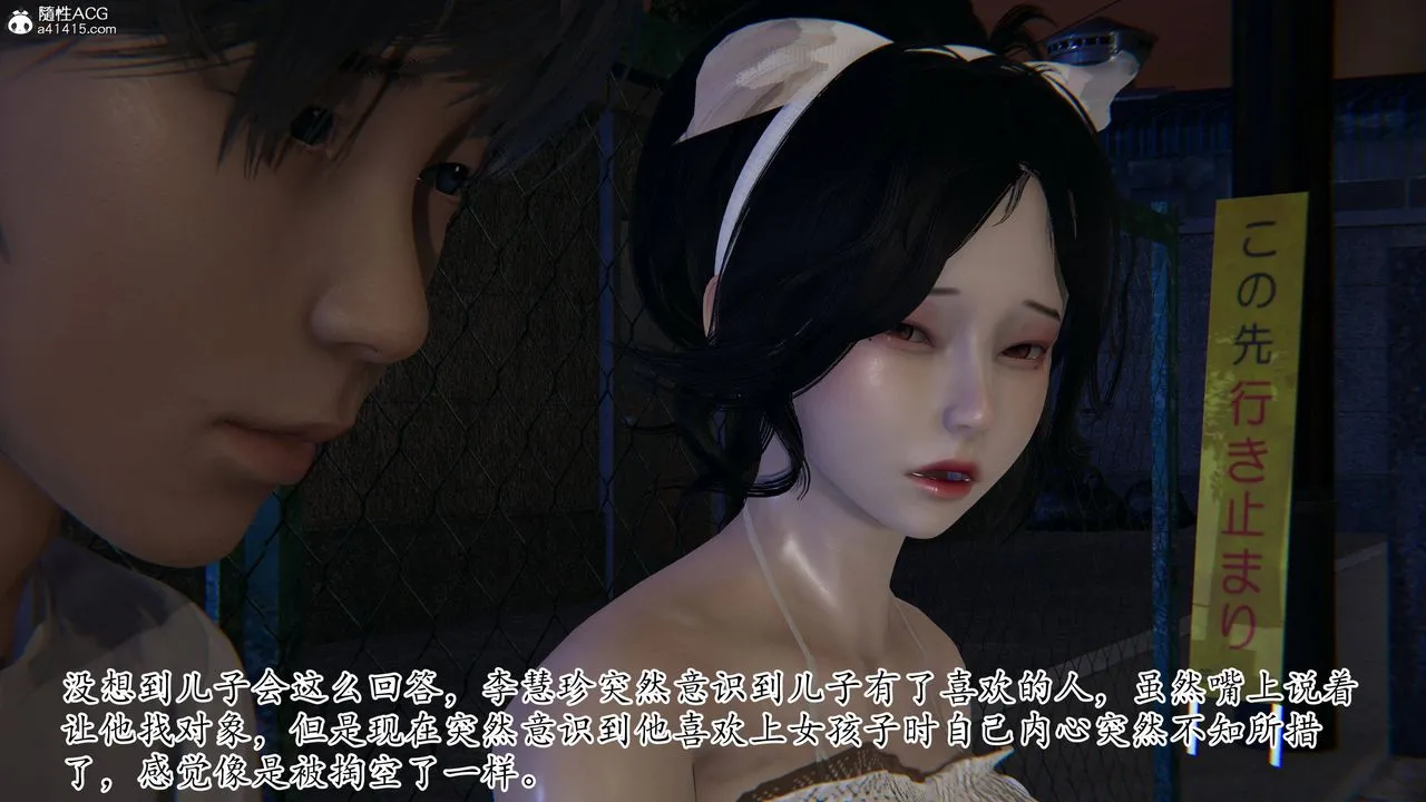 [3D]妈妈是健身教练 - 第25话 - page 37