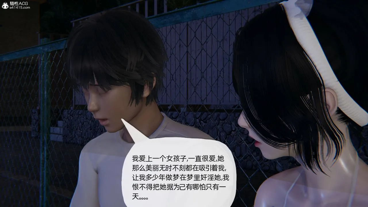[3D]妈妈是健身教练 - 第25话 - page 38