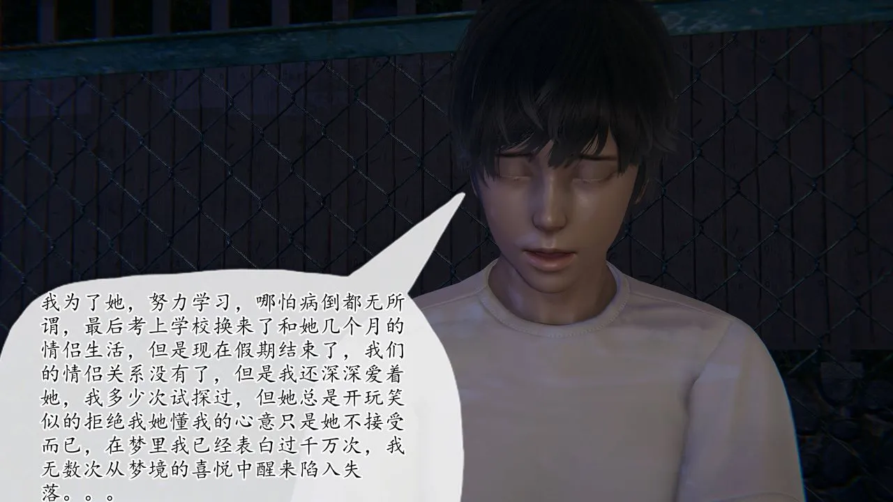 [3D]妈妈是健身教练 - 第25话 - page 39