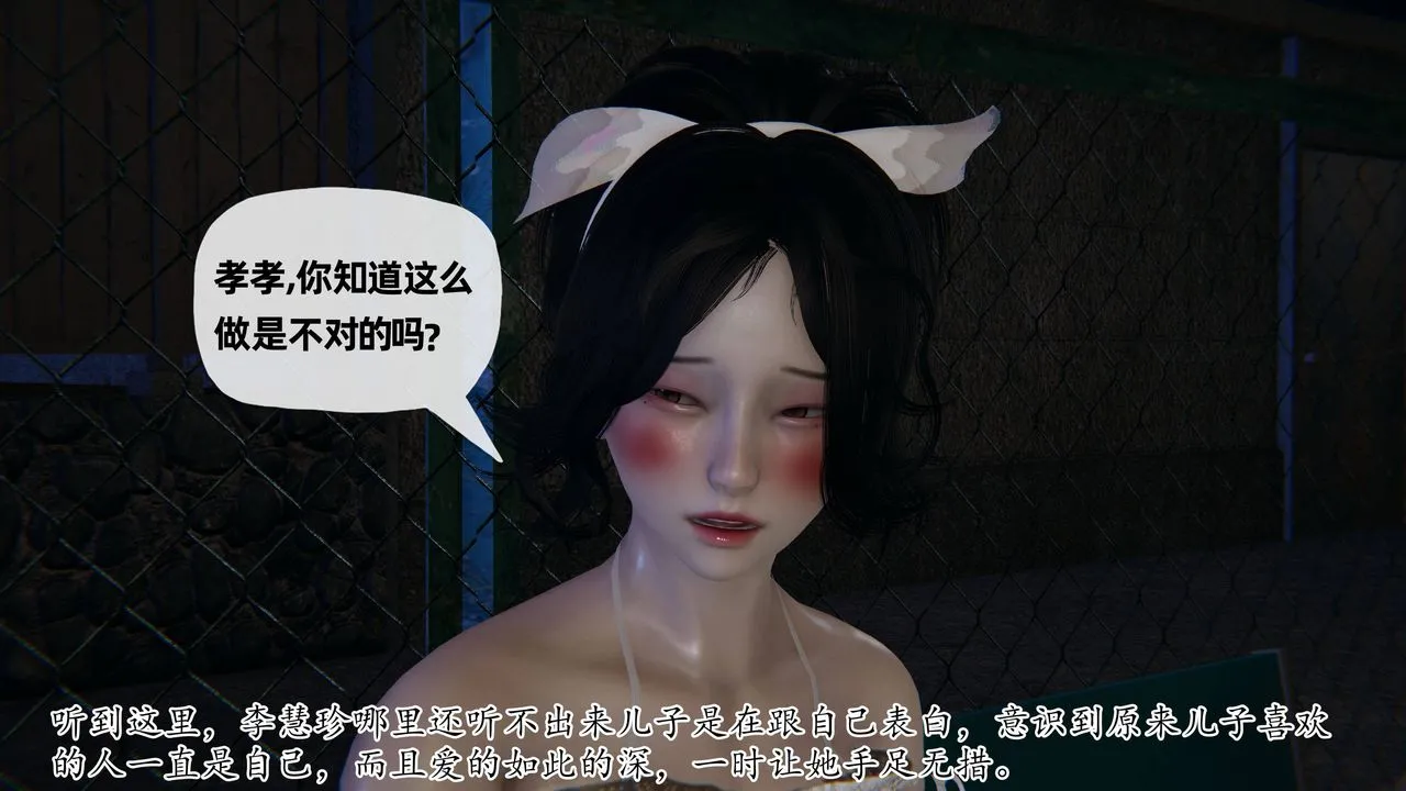 [3D]妈妈是健身教练 - 第25话 - page 40