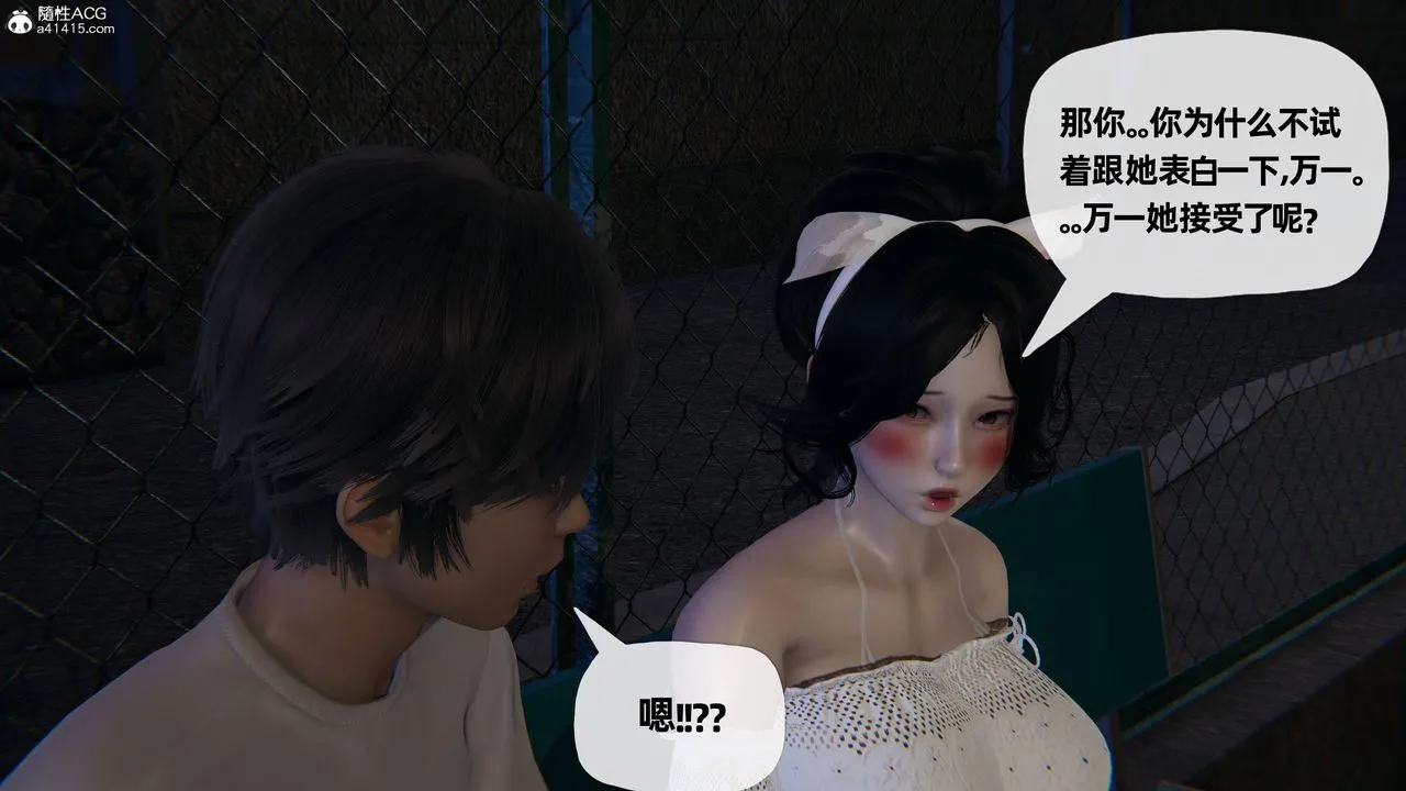 [3D]妈妈是健身教练 - 第25话 - page 42