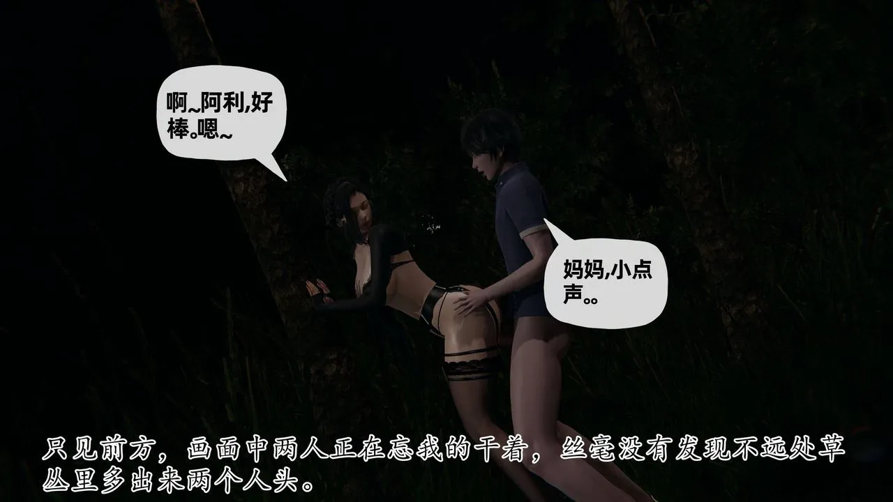 [3D]妈妈是健身教练 - 第25话 - page 45