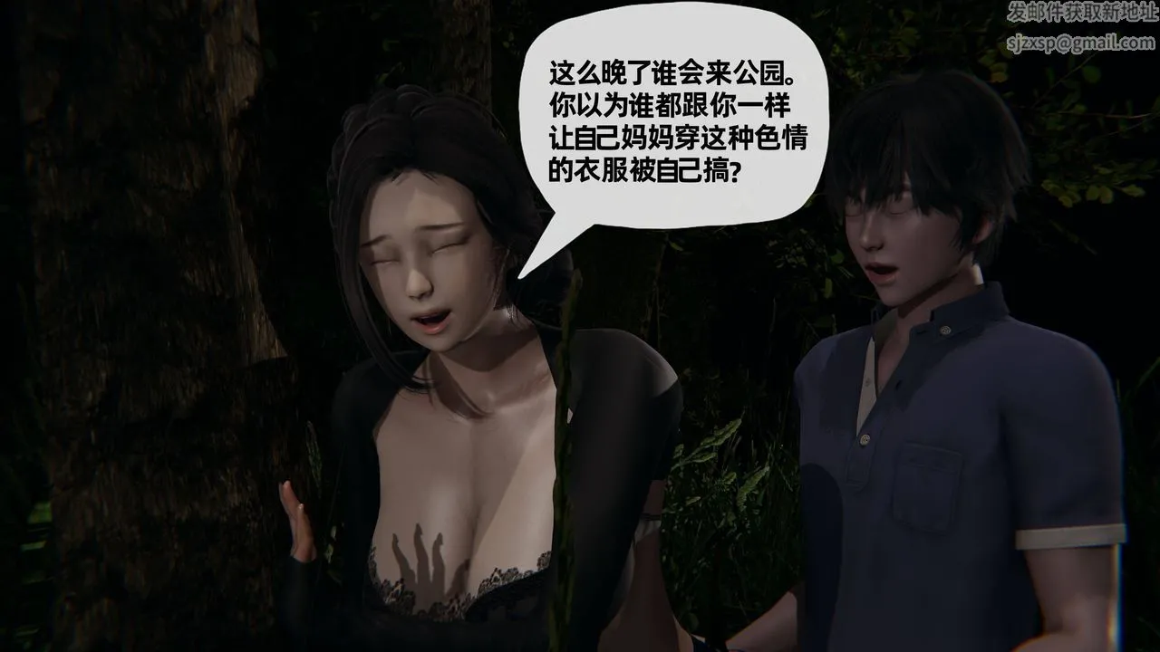 [3D]妈妈是健身教练 - 第25话 - page 47