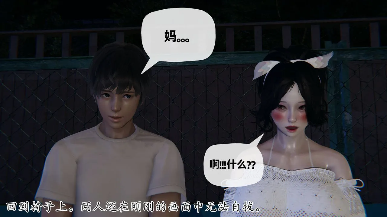 [3D]妈妈是健身教练 - 第25话 - page 53