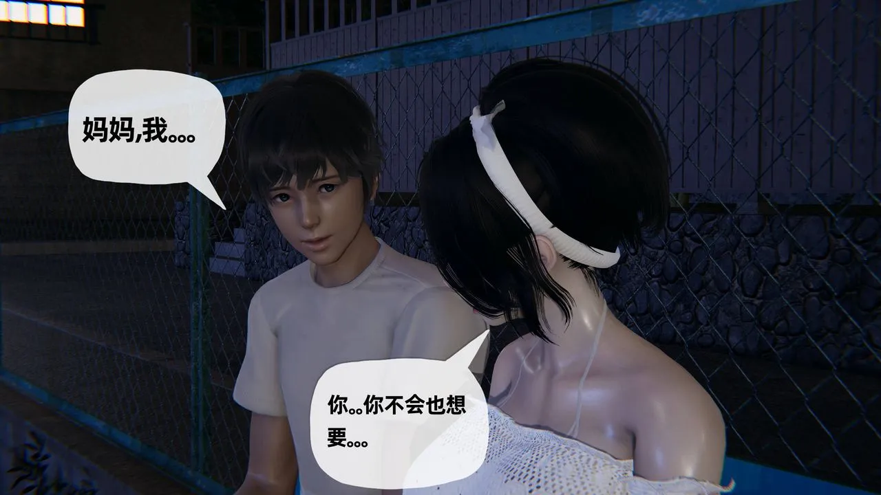 [3D]妈妈是健身教练 - 第25话 - page 54