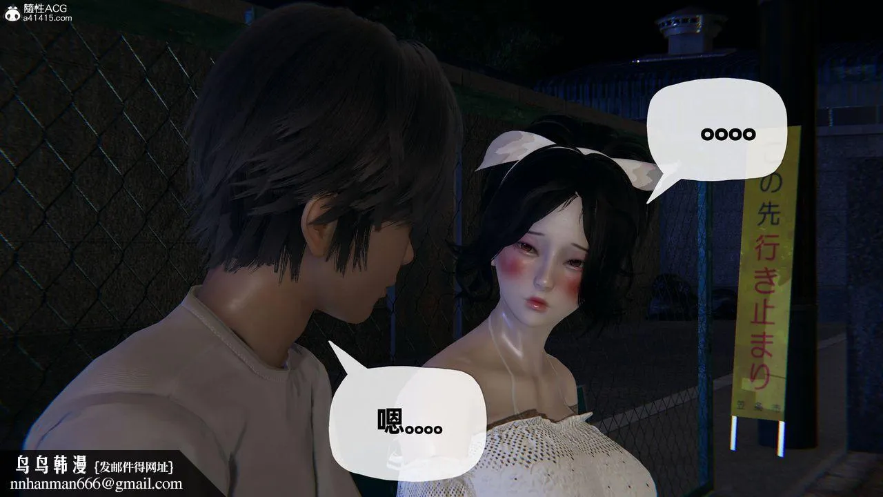[3D]妈妈是健身教练 - 第25话 - page 55