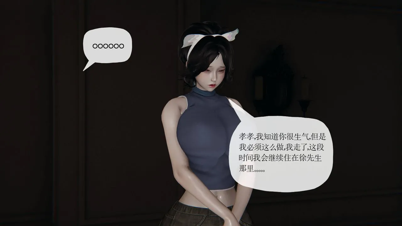 [3D]妈妈是健身教练 - 第36话 - page 6