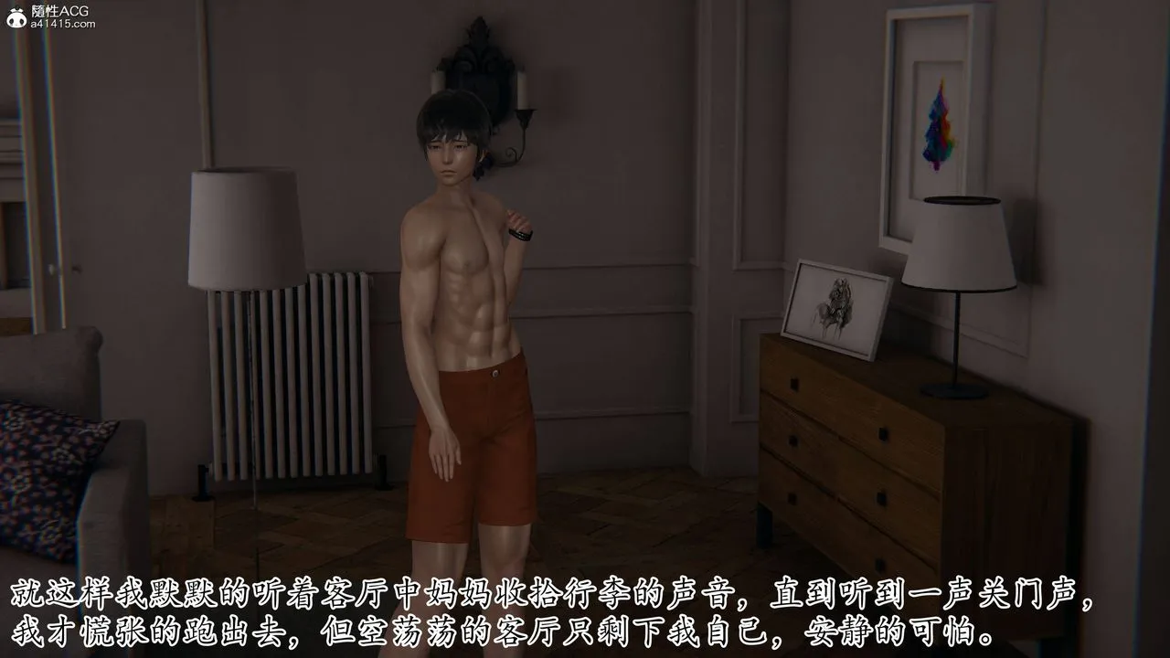 [3D]妈妈是健身教练 - 第36话 - page 7