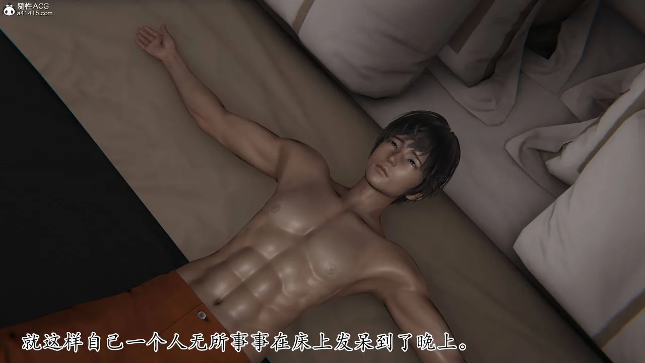 [3D]妈妈是健身教练 - 第36话 - page 8