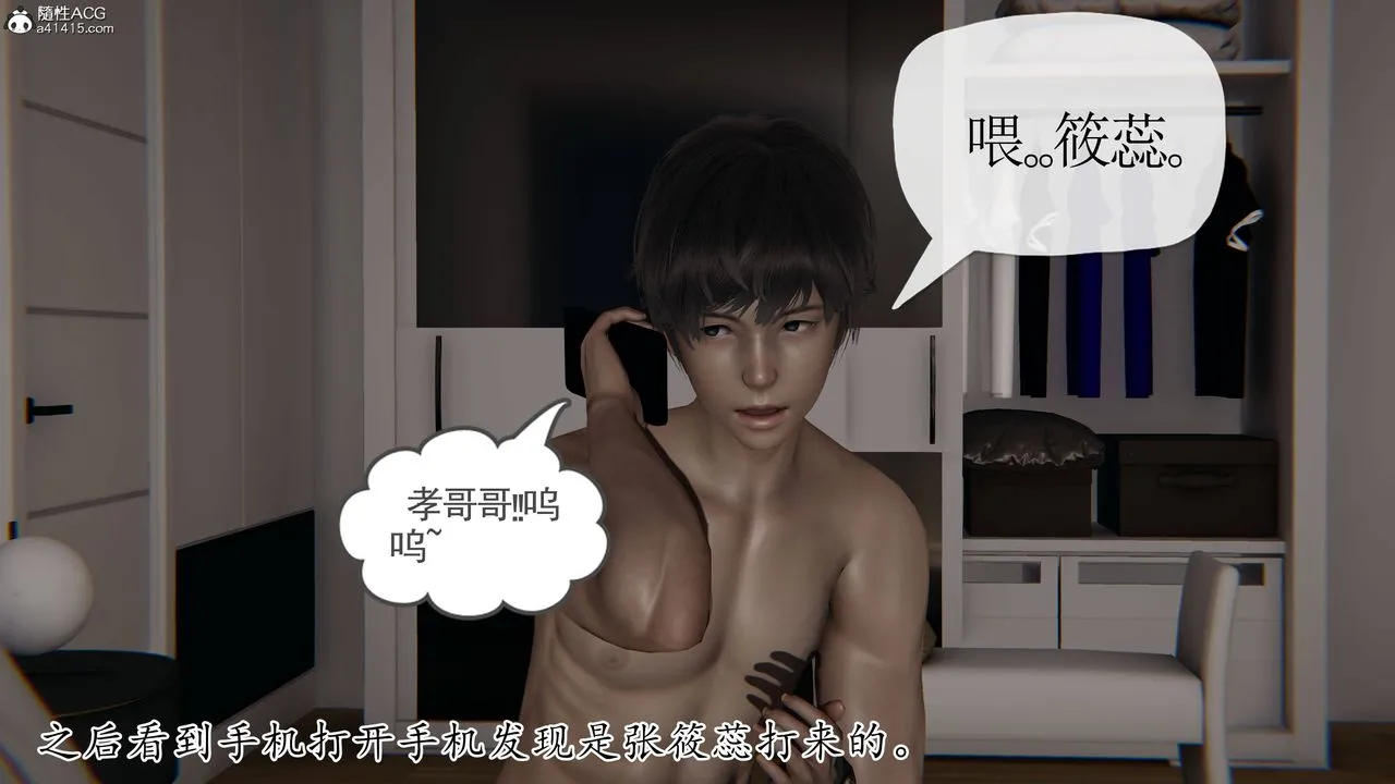 [3D]妈妈是健身教练 - 第36话 - page 10