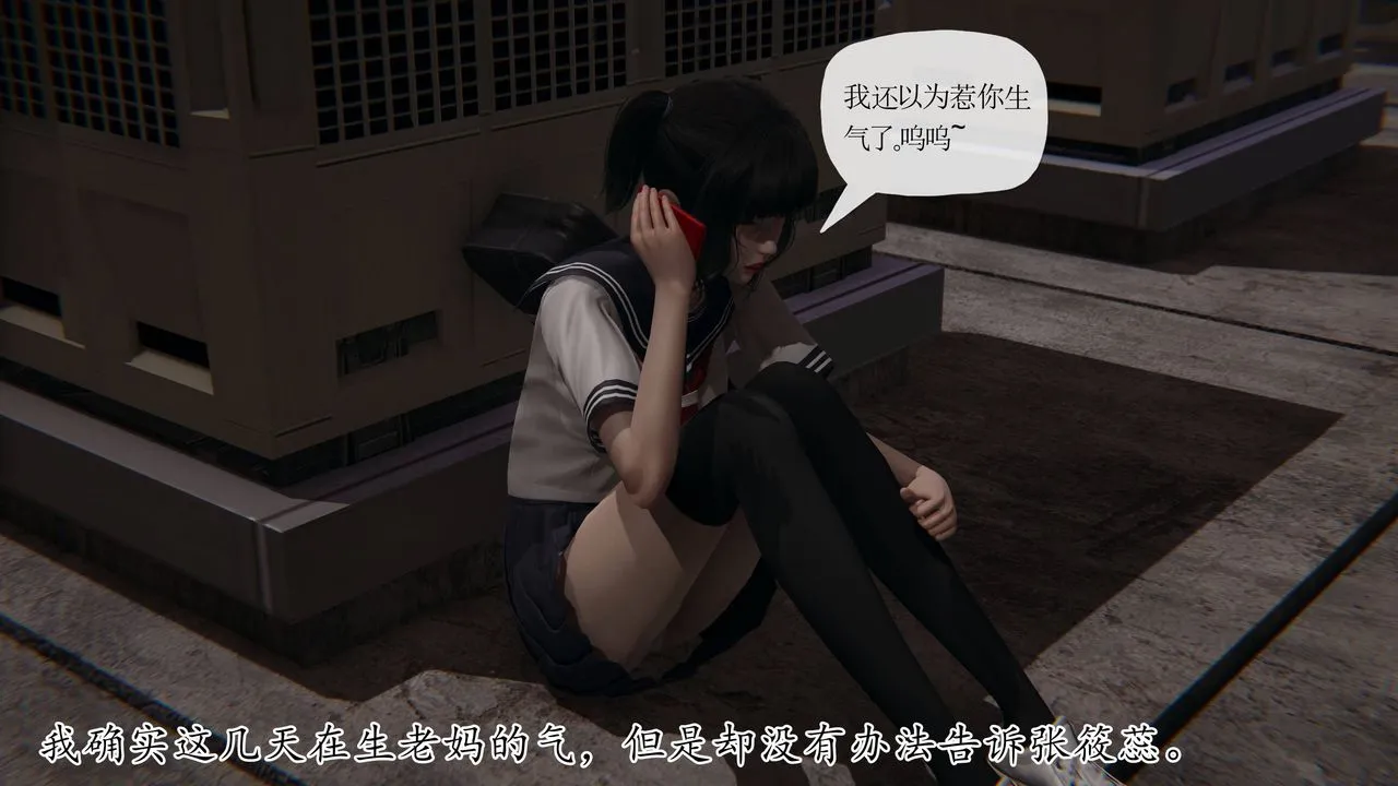 [3D]妈妈是健身教练 - 第36话 - page 12