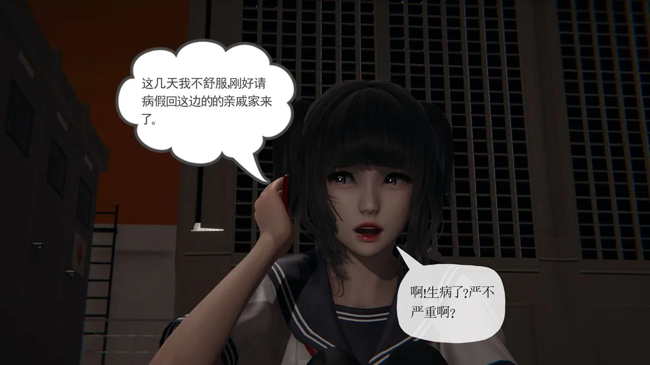 [3D]妈妈是健身教练 - 第36话 - page 13