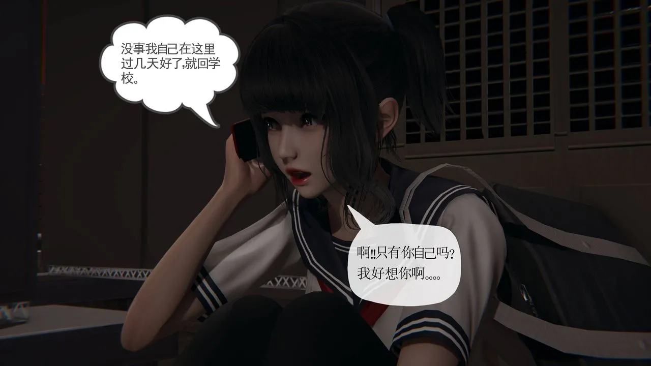 [3D]妈妈是健身教练 - 第36话 - page 14