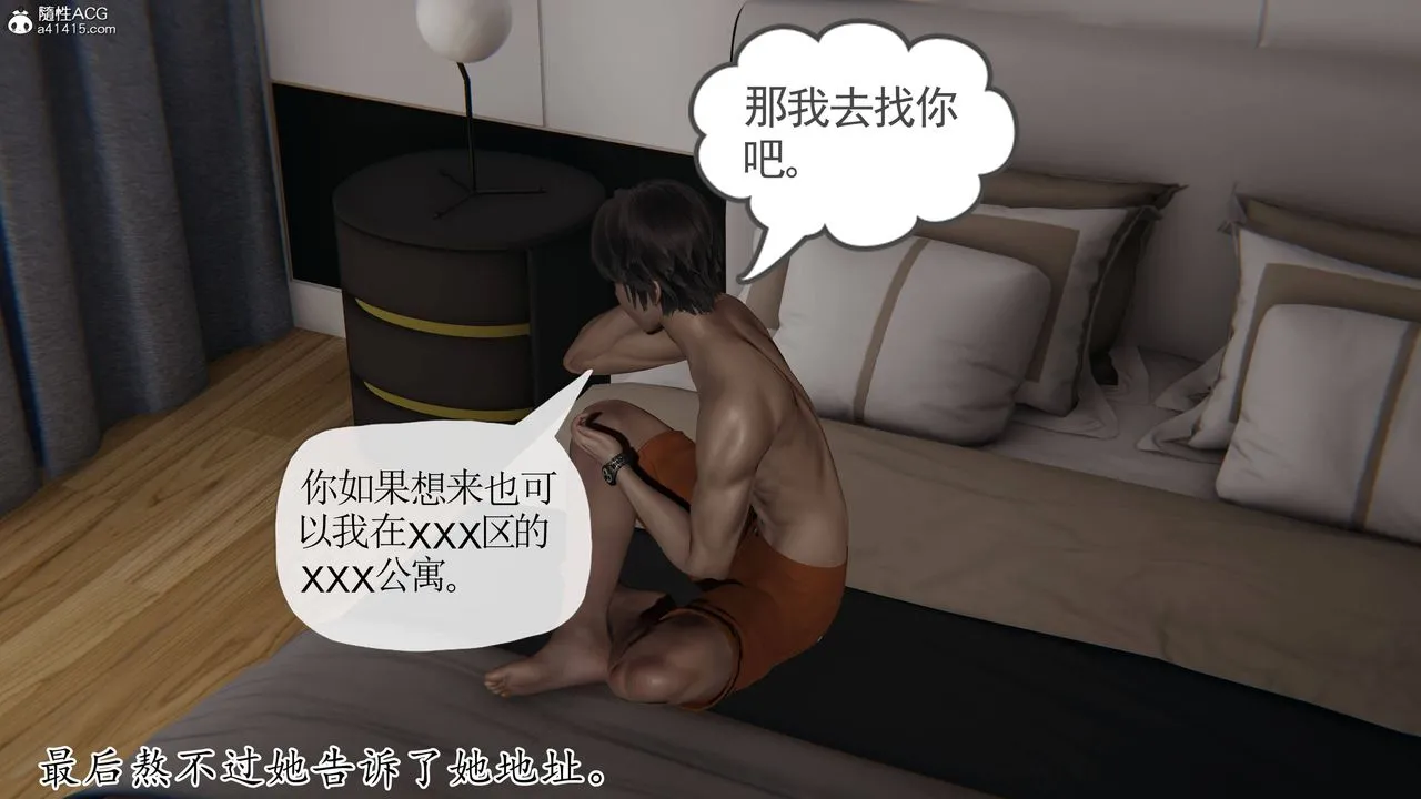 [3D]妈妈是健身教练 - 第36话 - page 17