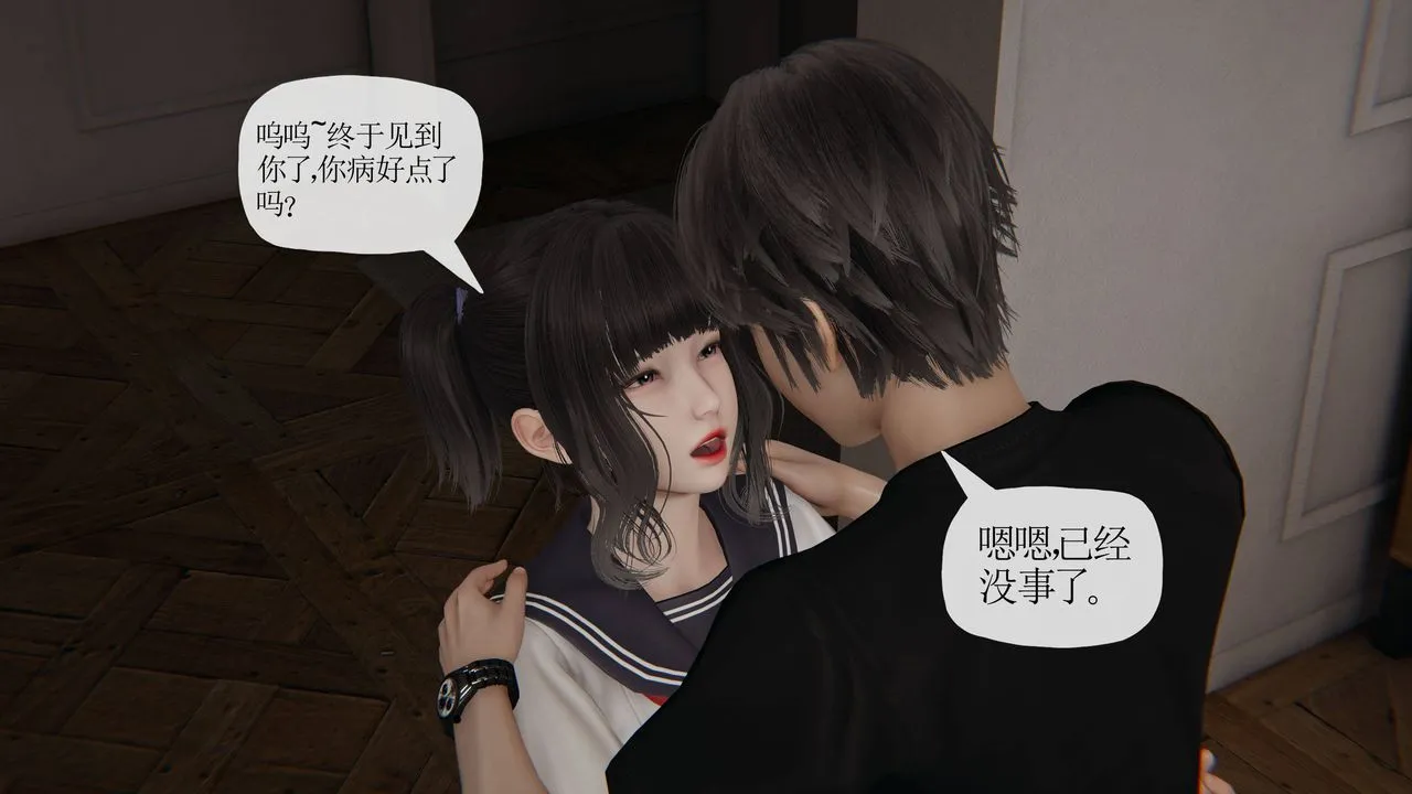 [3D]妈妈是健身教练 - 第36话 - page 20