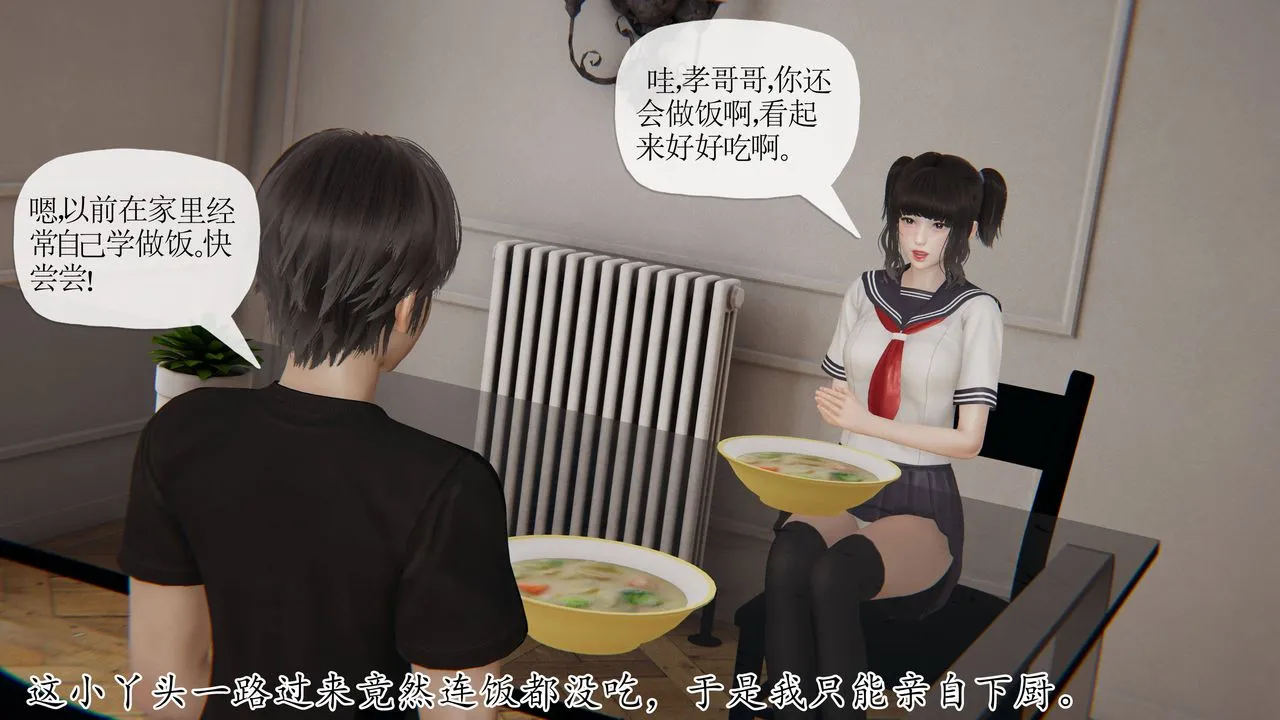 [3D]妈妈是健身教练 - 第36话 - page 23