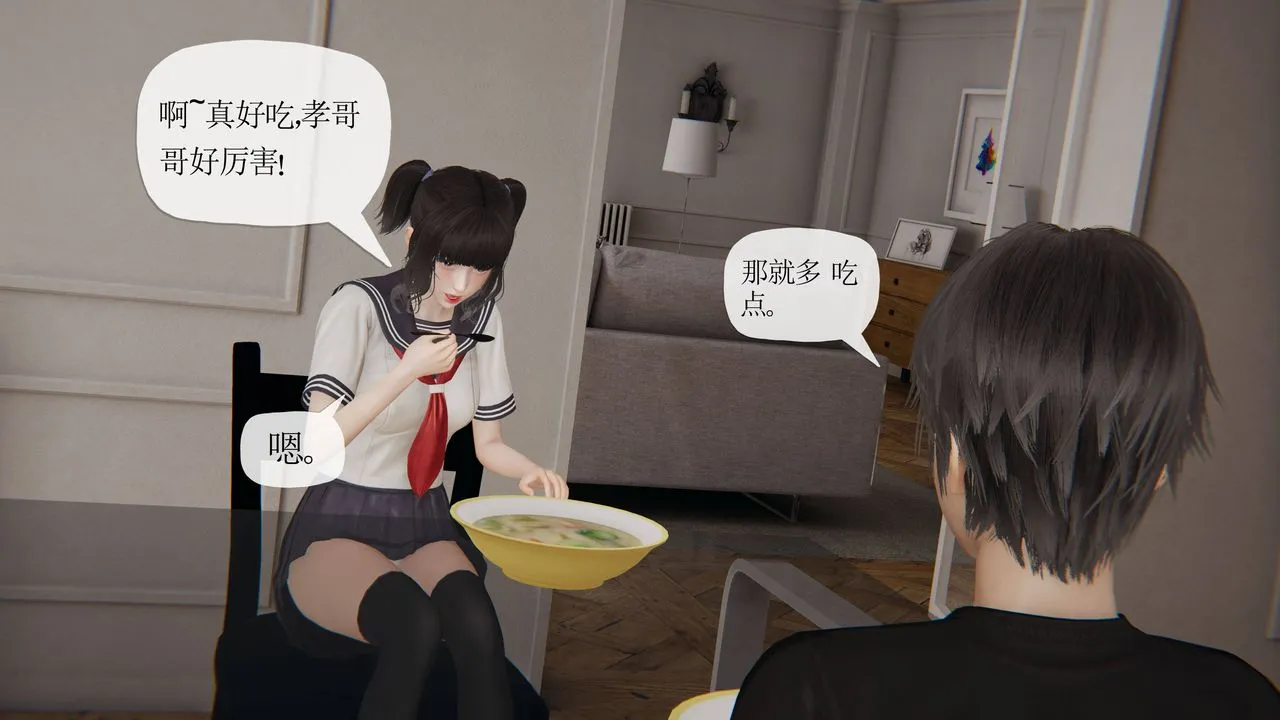 [3D]妈妈是健身教练 - 第36话 - page 24