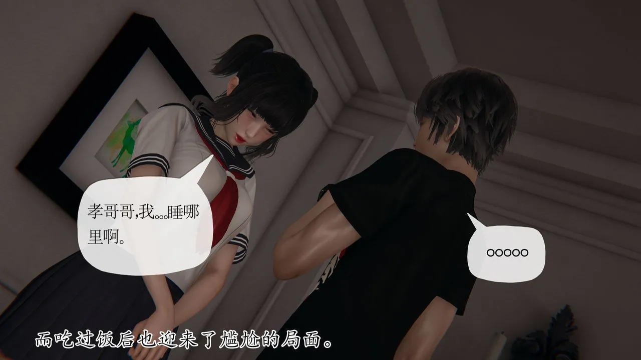 [3D]妈妈是健身教练 - 第36话 - page 26