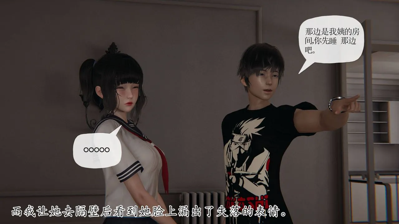 [3D]妈妈是健身教练 - 第36话 - page 27