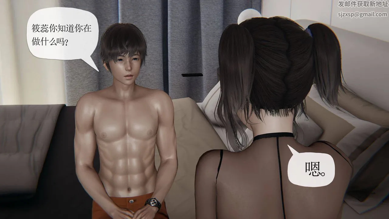 [3D]妈妈是健身教练 - 第36话 - page 37