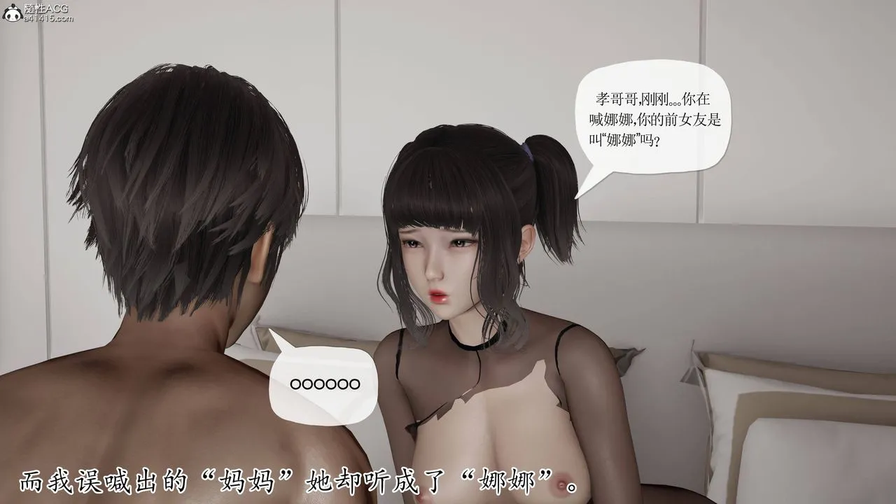 [3D]妈妈是健身教练 - 第37话 - page 37