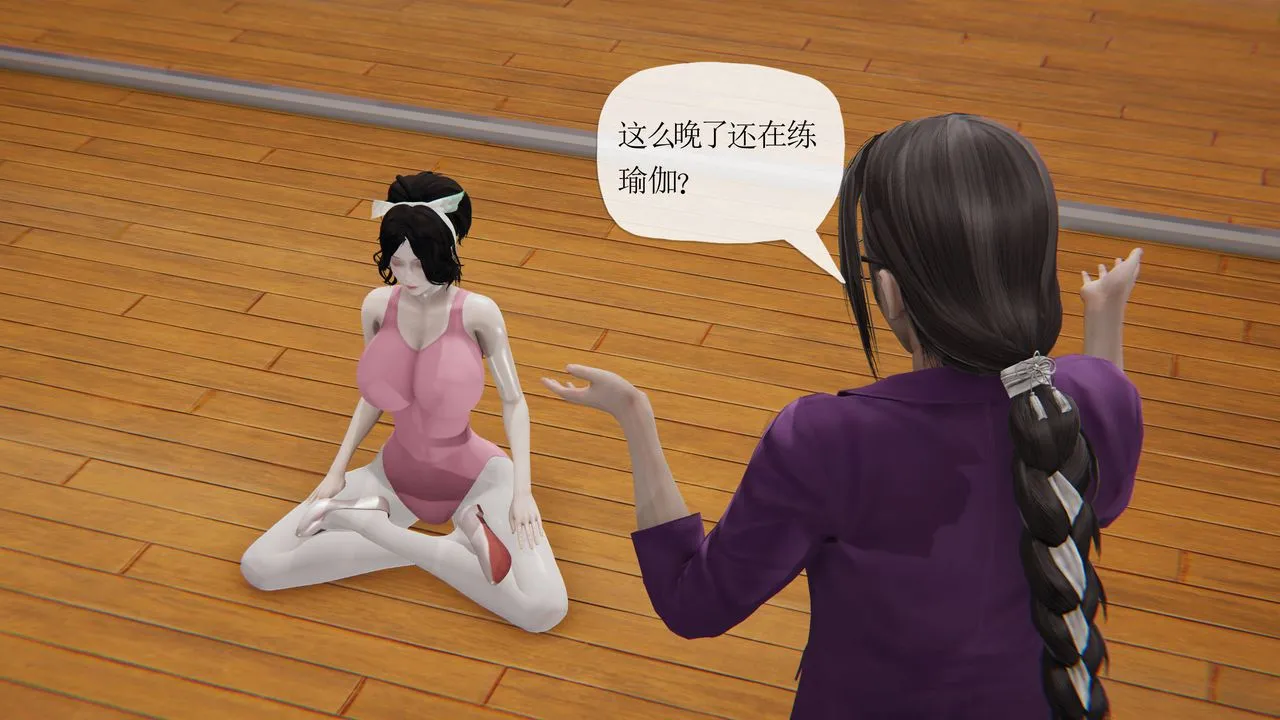 [3D]妈妈是健身教练 - 第37话 - page 42