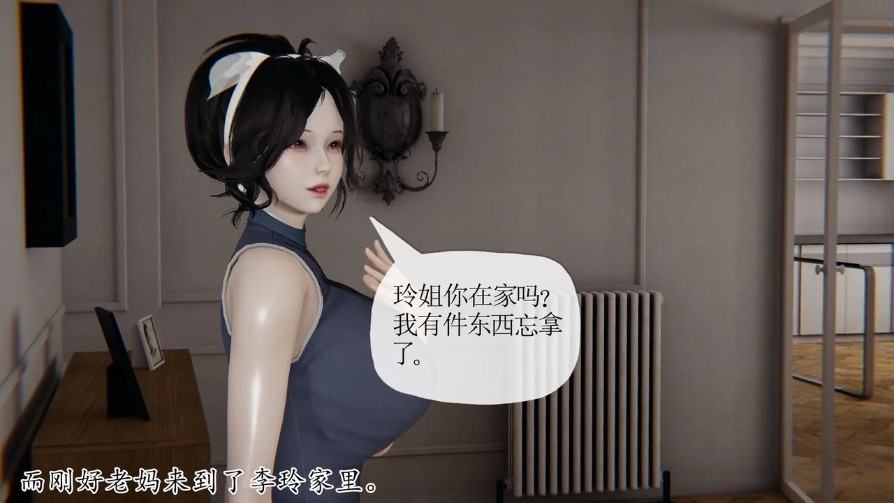[3D]妈妈是健身教练 - 第35话 - page 23