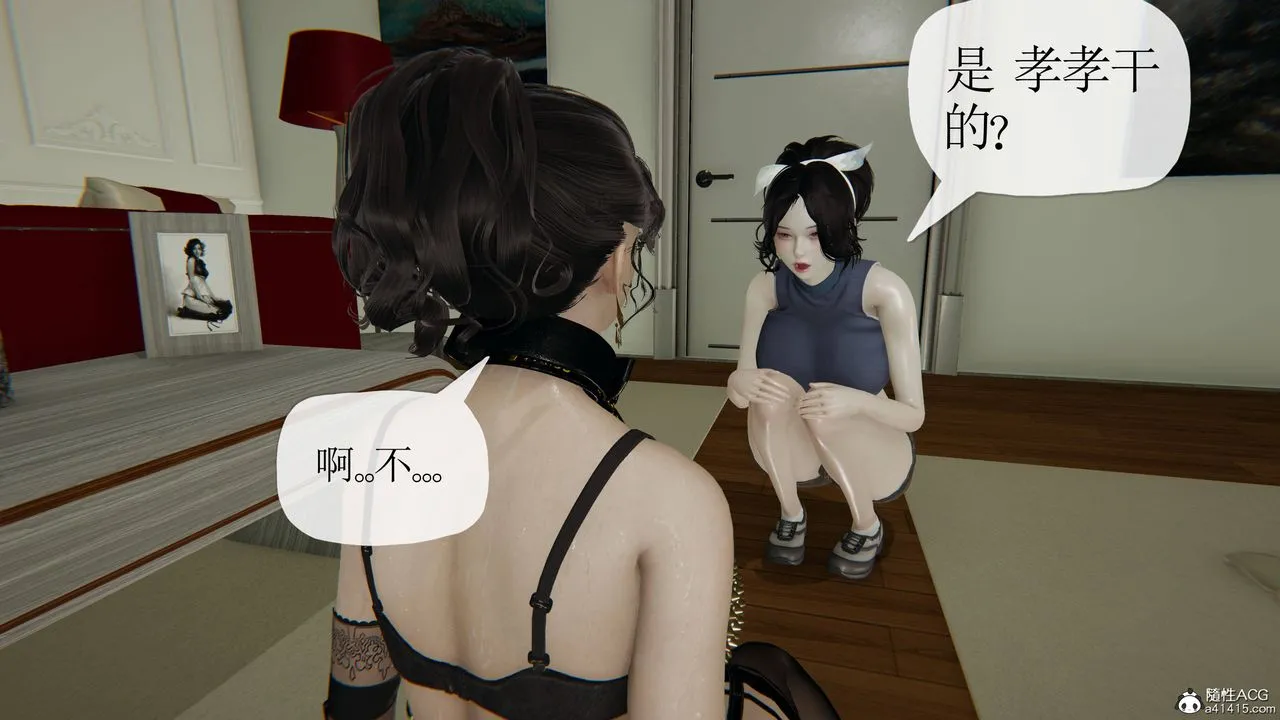 [3D]妈妈是健身教练 - 第35话 - page 32