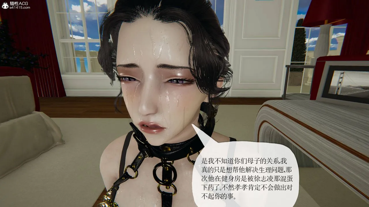 [3D]妈妈是健身教练 - 第35话 - page 35