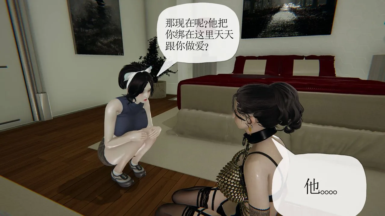 [3D]妈妈是健身教练 - 第35话 - page 37