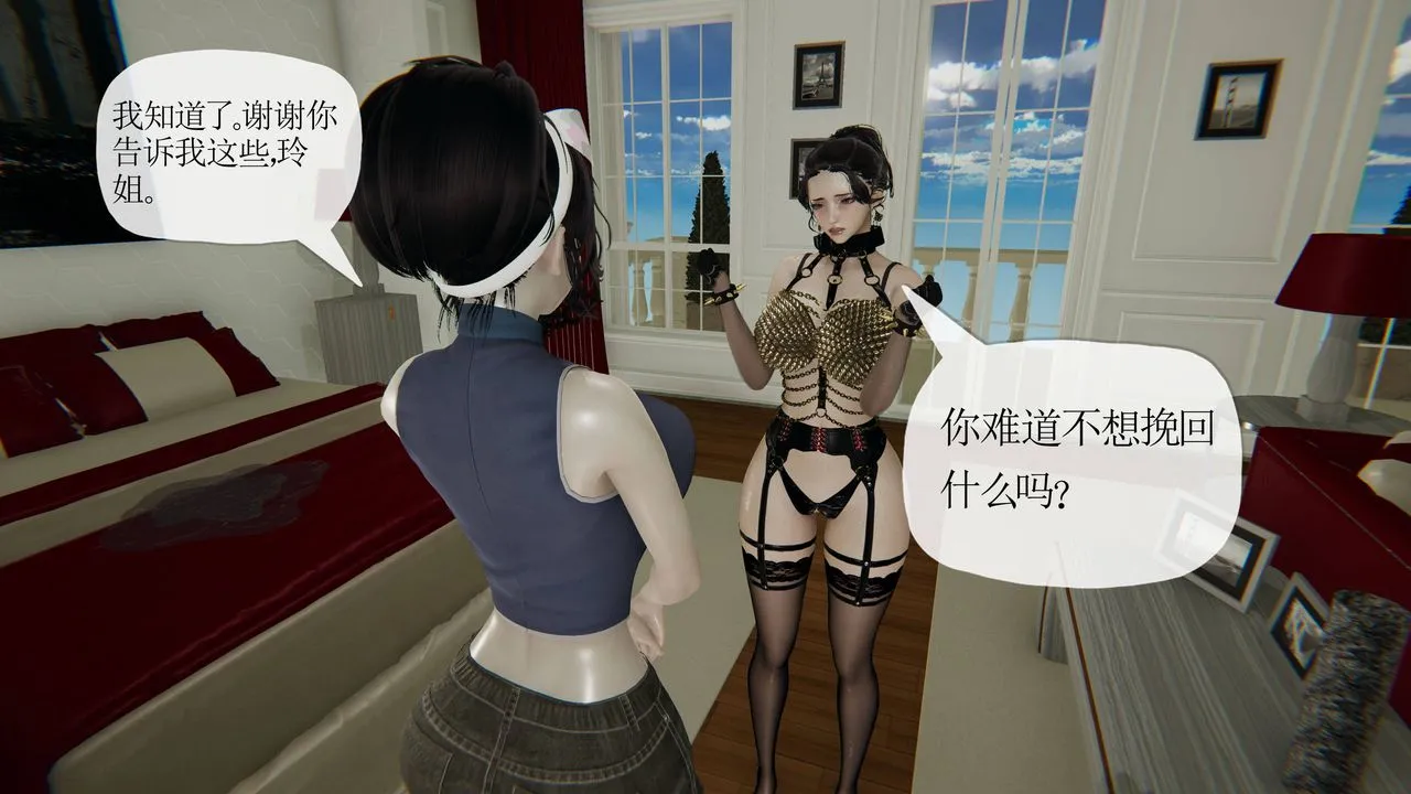 [3D]妈妈是健身教练 - 第35话 - page 39