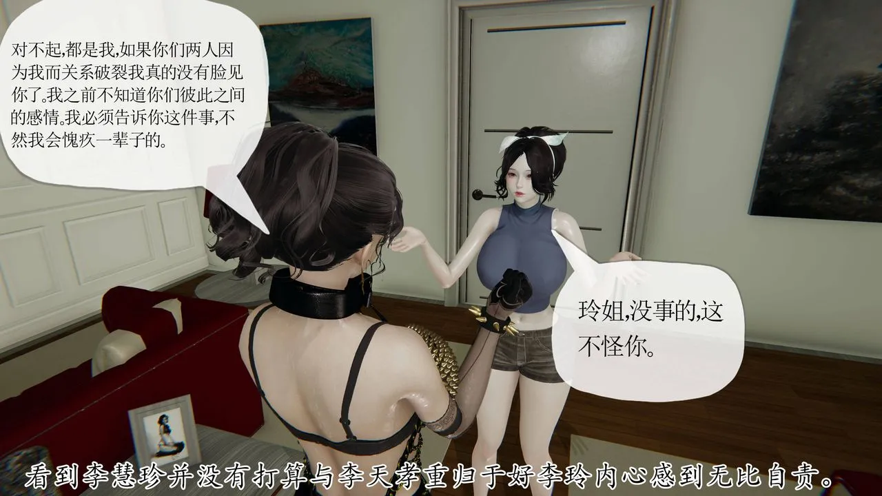 [3D]妈妈是健身教练 - 第35话 - page 40