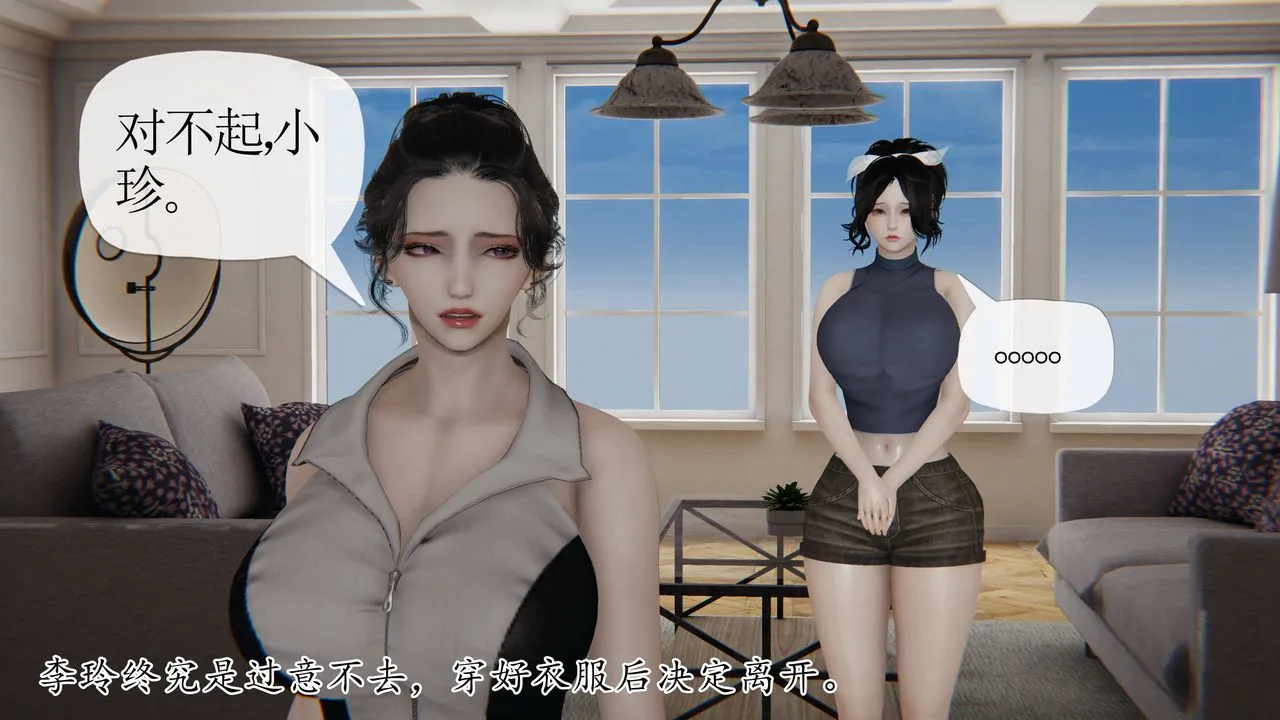 [3D]妈妈是健身教练 - 第35话 - page 42