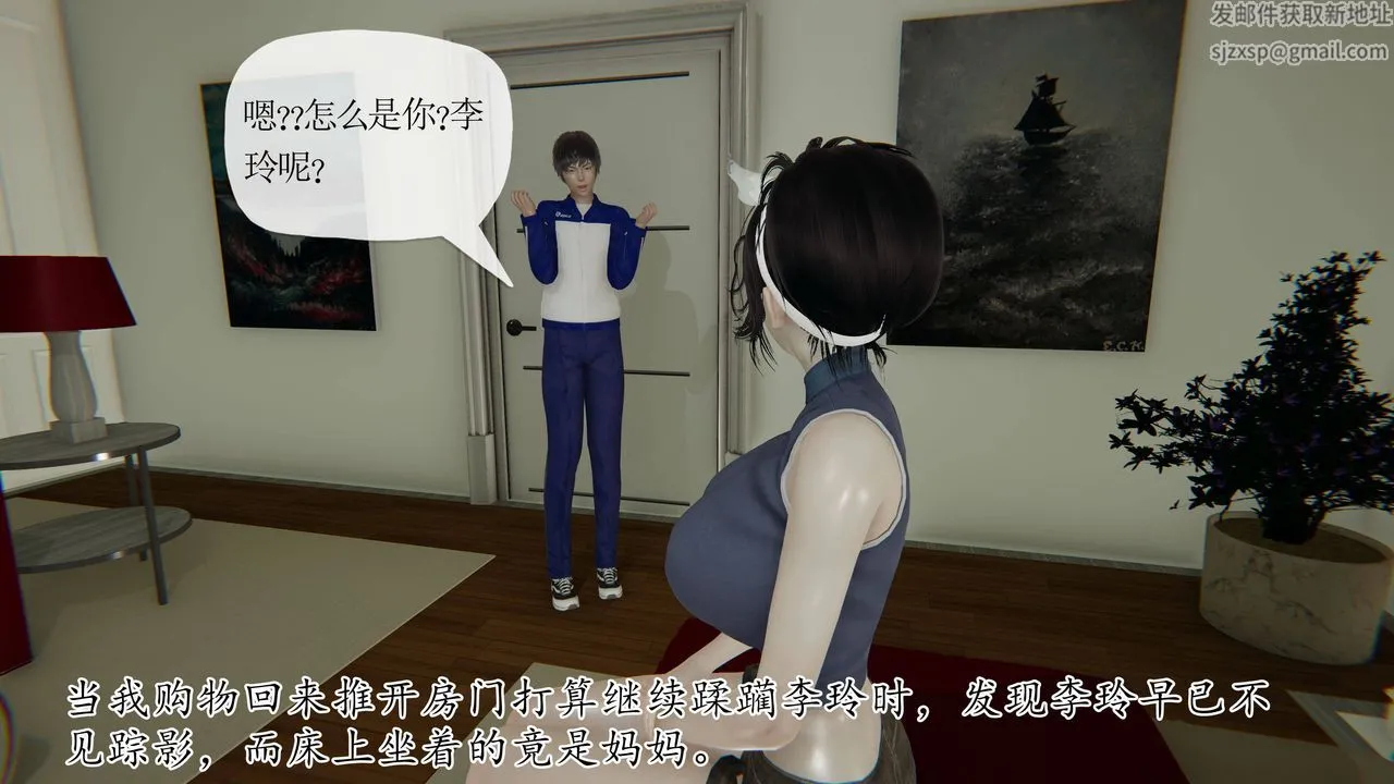 [3D]妈妈是健身教练 - 第35话 - page 44