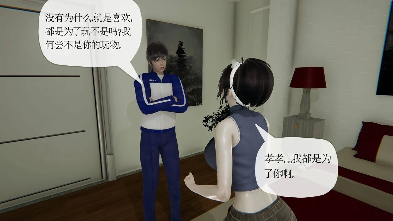 [3D]妈妈是健身教练 - 第35话 - page 48