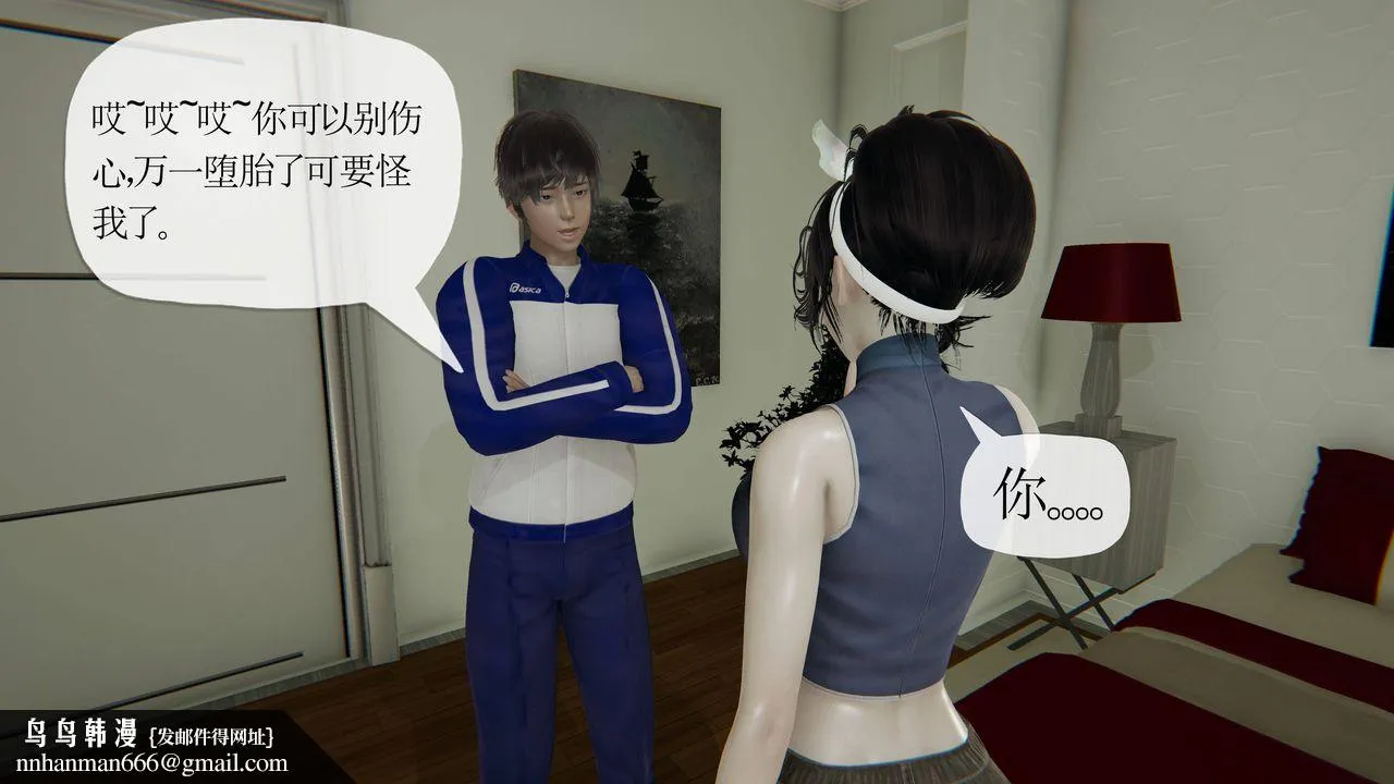 [3D]妈妈是健身教练 - 第35话 - page 50
