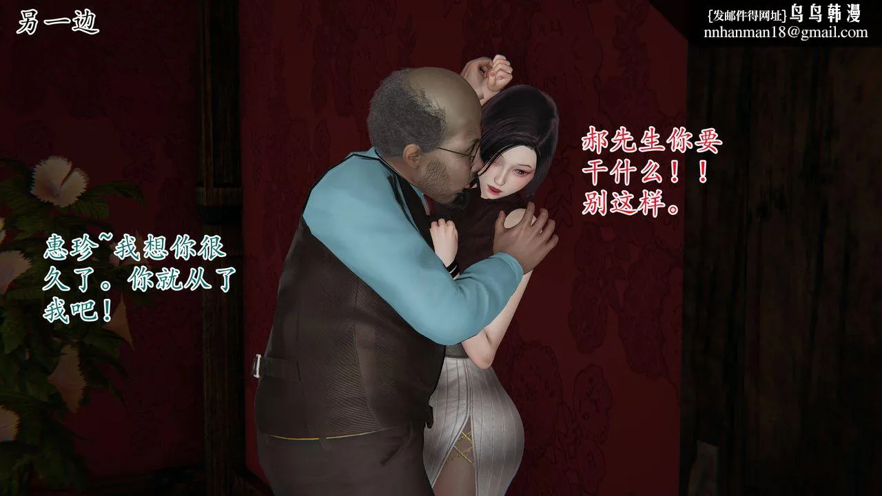 [3D]妈妈是健身教练 - 第02话 - page 1