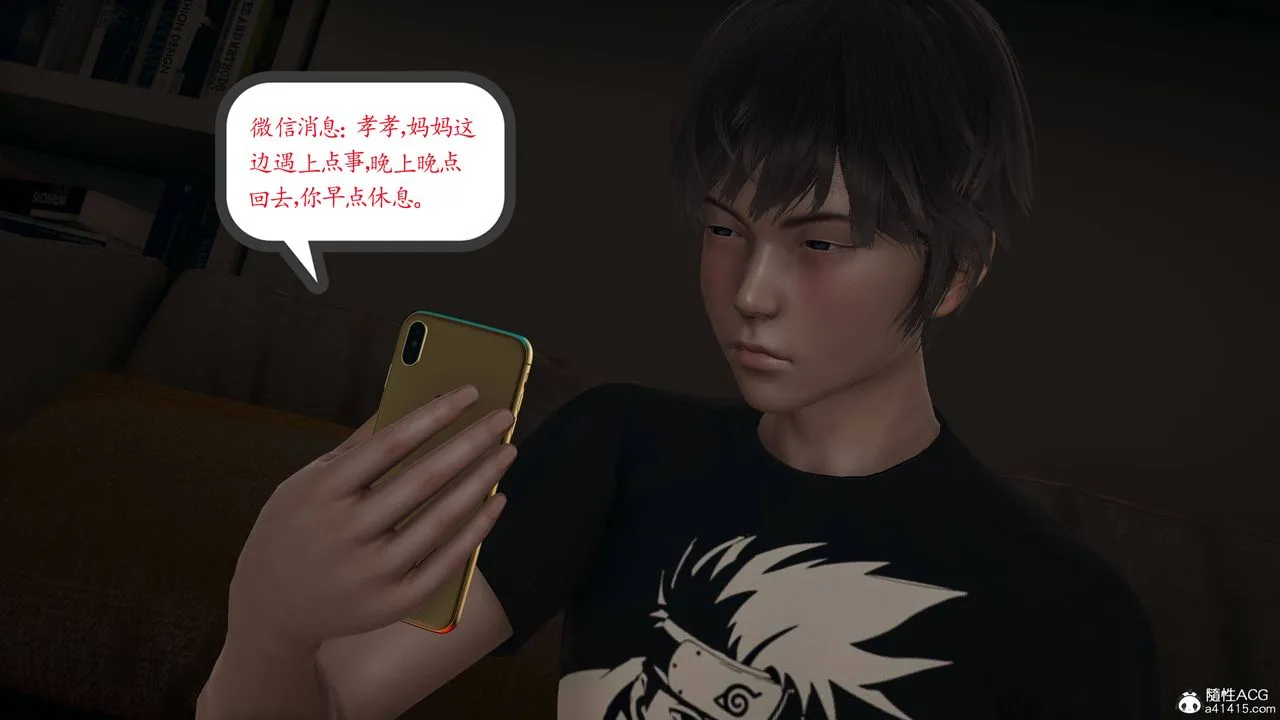 [3D]妈妈是健身教练 - 第02话 - page 5