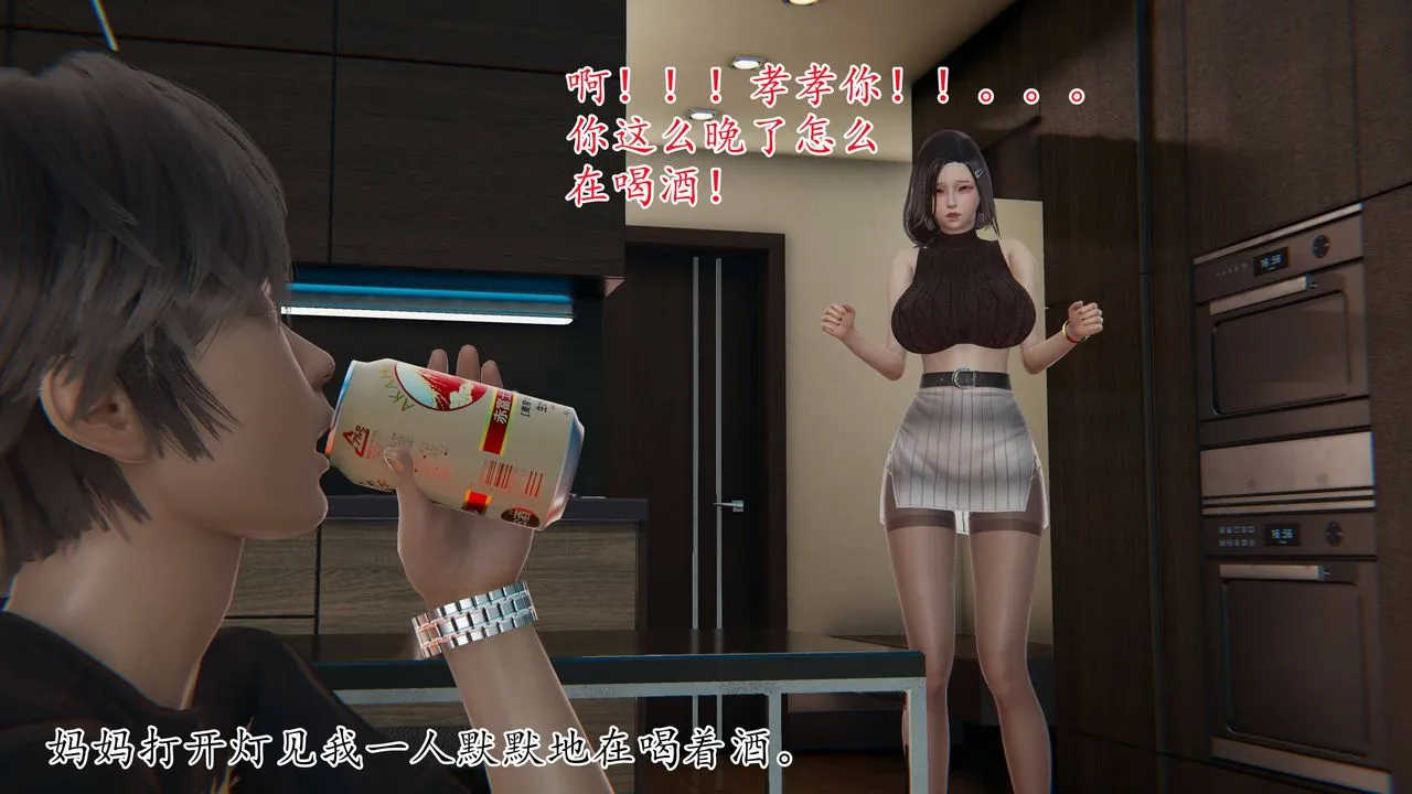 [3D]妈妈是健身教练 - 第02话 - page 19