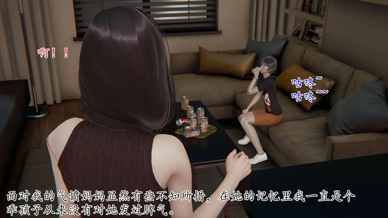 [3D]妈妈是健身教练 - 第02话 - page 21