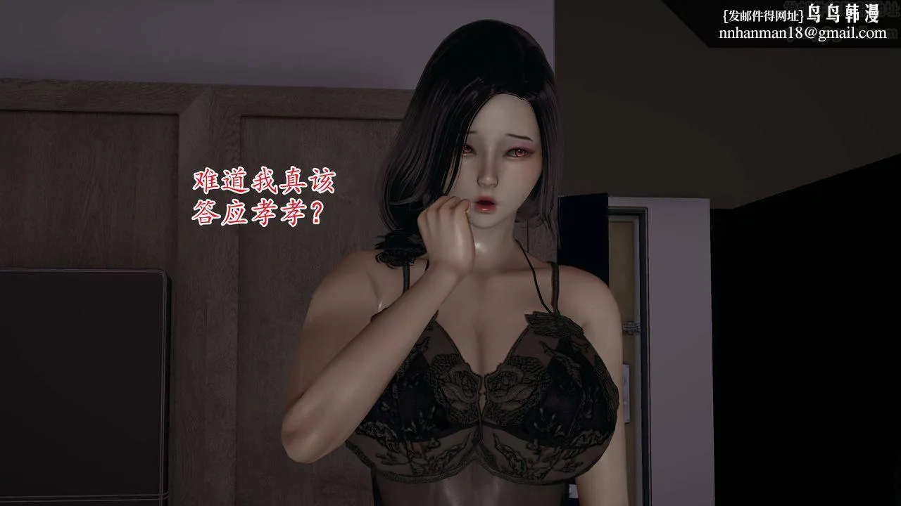 [3D]妈妈是健身教练 - 第04话 - page 1